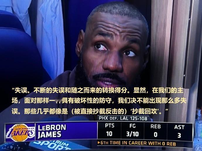 谁领袖？詹姆斯更衣室甩锅，东契奇发布会直面失误揽责！
跟我预测的一样，詹姆斯没有