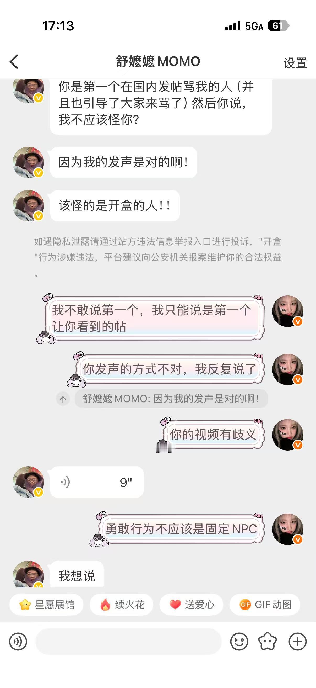 刚刚蓝色护照发我看的，现在他自称小女孩，把蓝色护照当成网暴的始作俑者，觉得外网骂