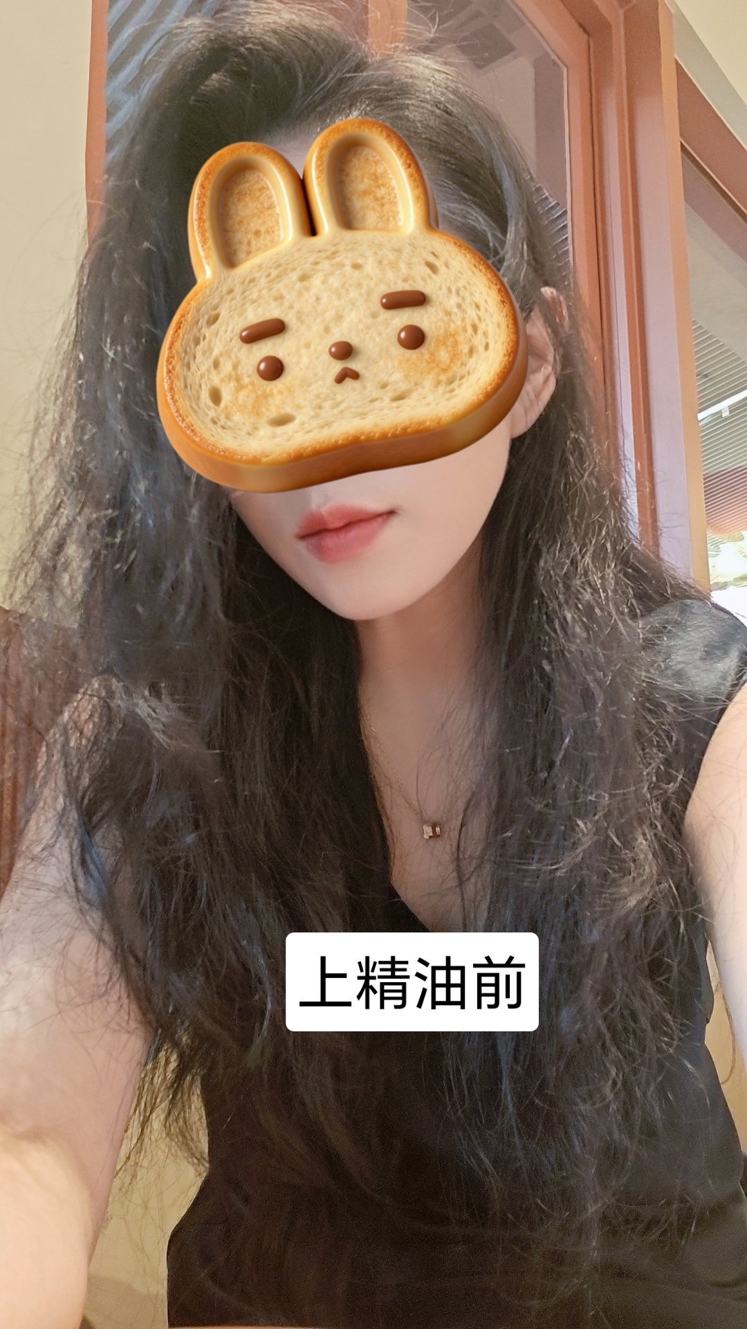 给你们分享下，我长期用云朵洗发水和黑宝瓶。烫发以后瞬顺发膜也是一两周一次（我油性
