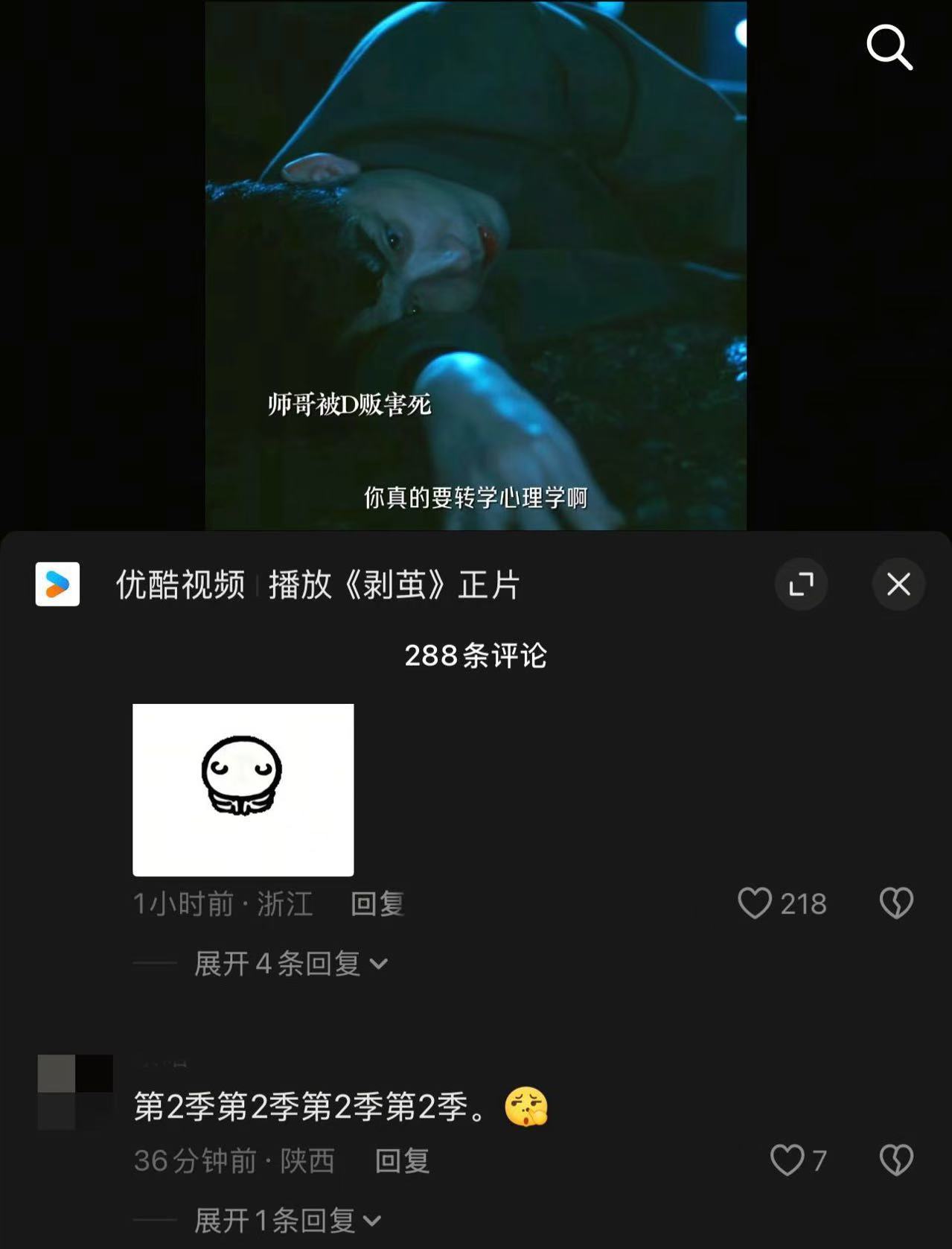 剥茧收官剥茧 收官了反而更加期待，希望故事能有第二季。每个案件都像剥茧抽丝一样解