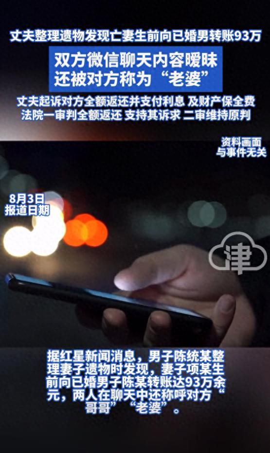 “这绿帽子戴的真冤！”浙江宁波，男子妻子因病离世，在整理遗物时意外发现妻子出轨数