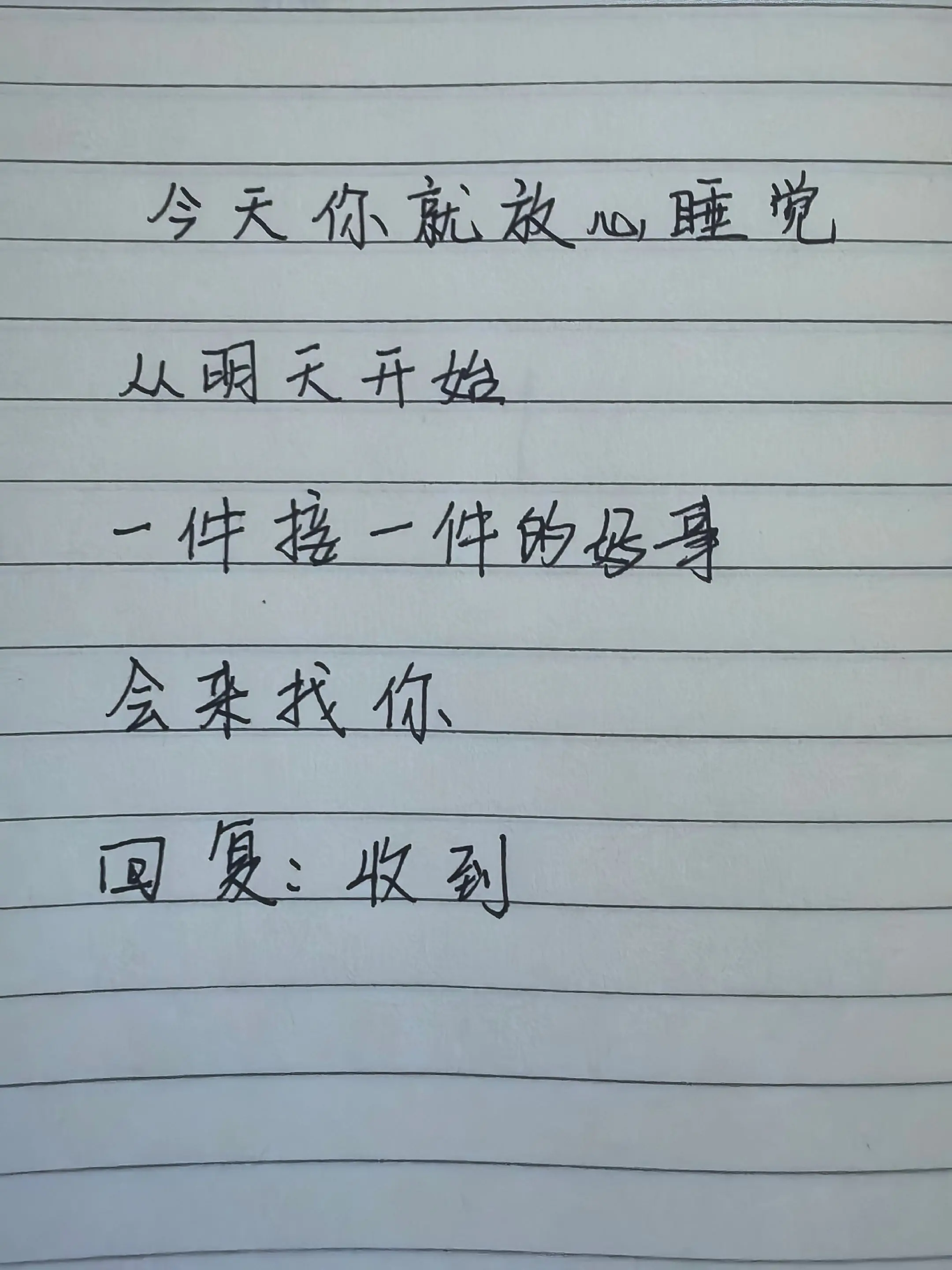 手写文案 暖心搭子 周末手写