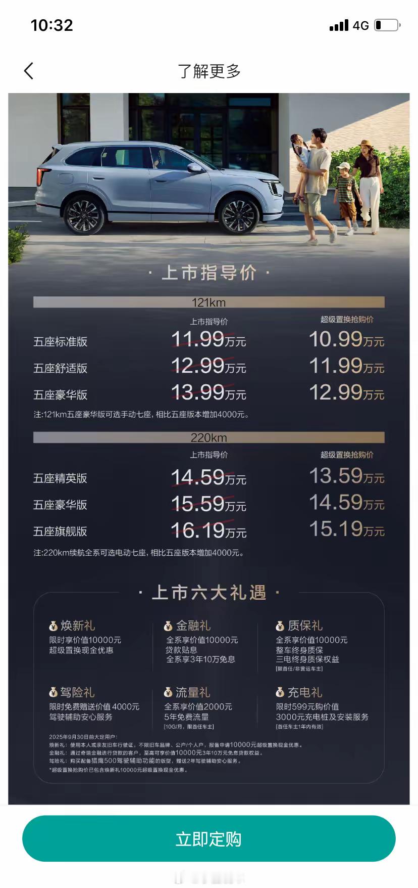 大v聊车 和之前发布的版本配置是不是有调整之前配置都是7座的还有巅峰版，这次看了