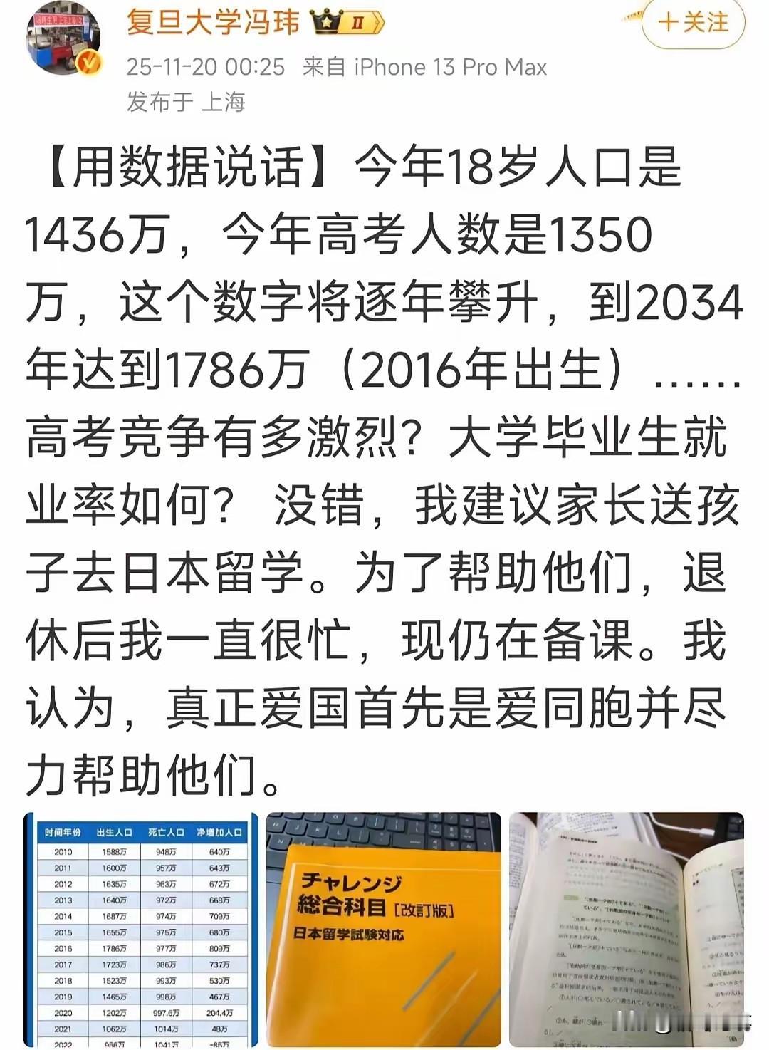 站在老百姓的角度，支持复旦大学冯教授
   近日，复旦大学冯伟教授的言论引起了广