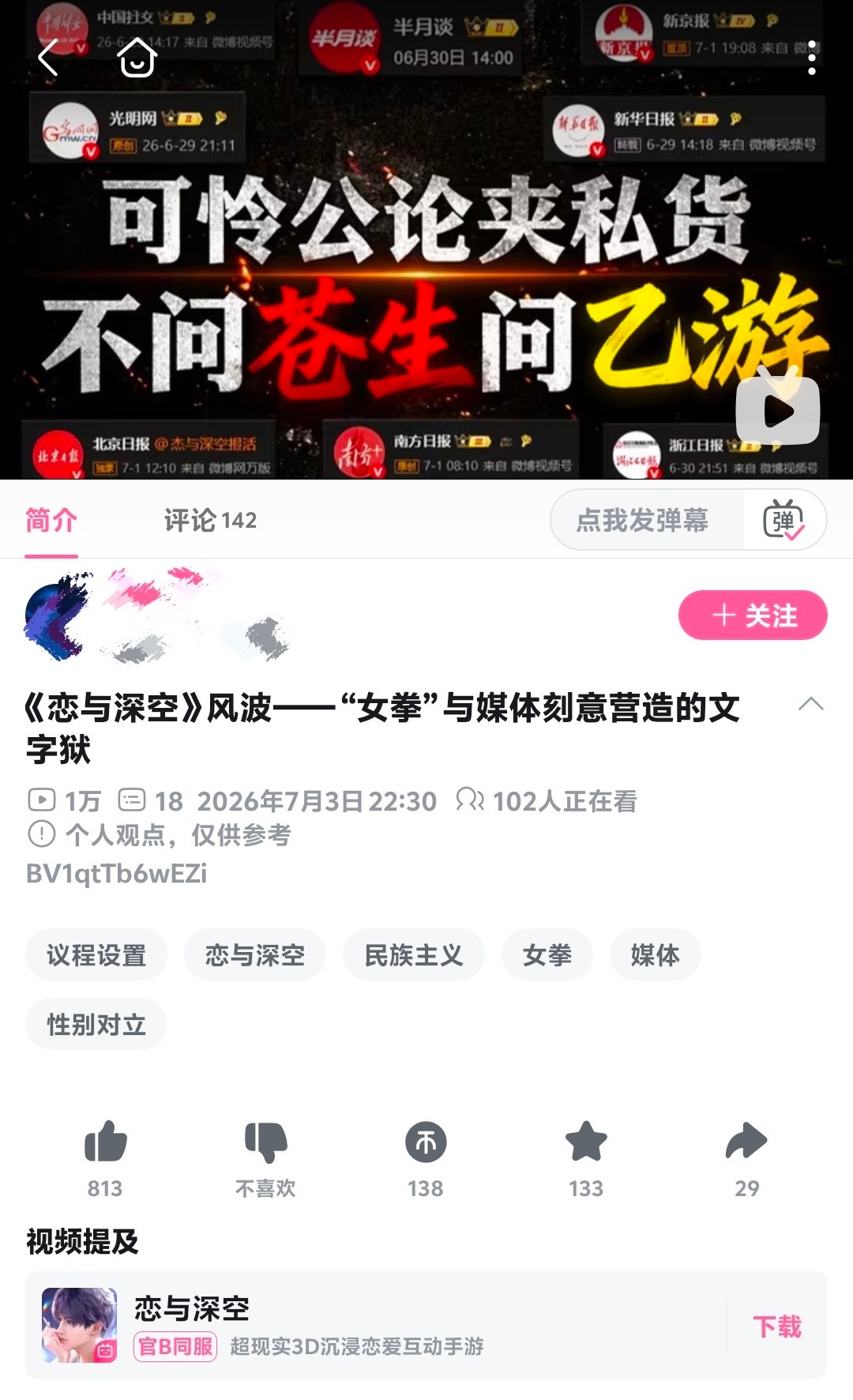 是的这就是我们乙游玩家 