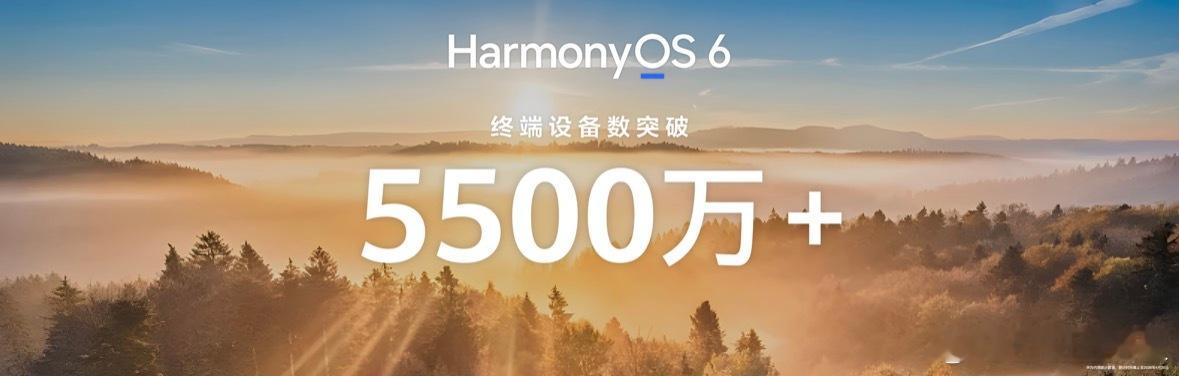 鸿蒙6终端设备数突破5500万 此次鸿蒙6.1的发布，不仅带来了沉浸布局，还有智