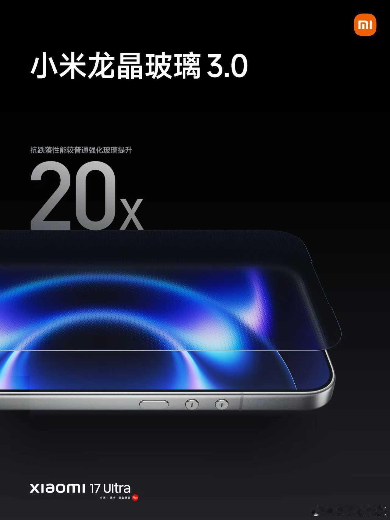 关于小米17 Ultra发布会，所有的目光被徕卡吸引了，有一些细节帮大家回顾一下