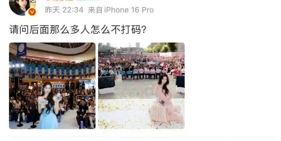 跟粉丝合照为什么要打码，我要是在我喜欢的明星合照里我巴不得放大