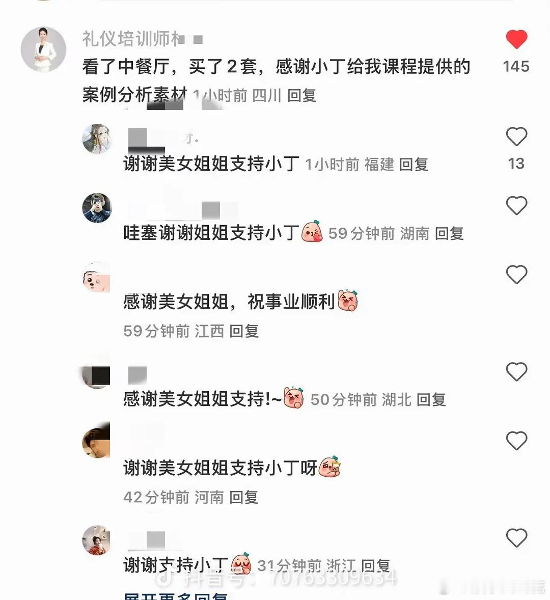 原来丁禹兮又在大家想不到的地方出圈了[666]有一个礼仪培训师看了小丁中餐厅 ，