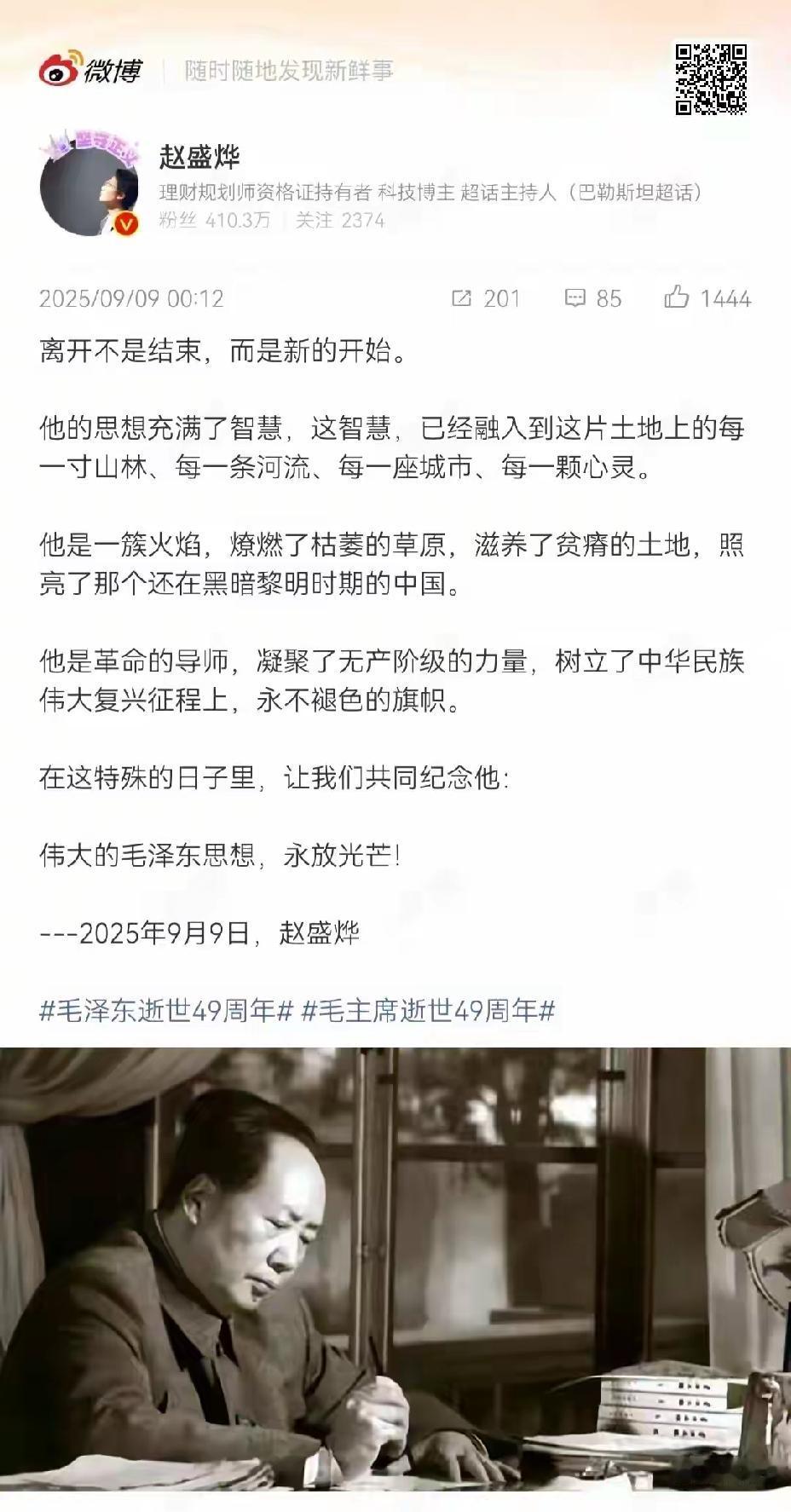 深切缅怀毛主席
当年党刚起步那会，毛主席带着大伙儿，从井冈山走到天安门，硬是把一