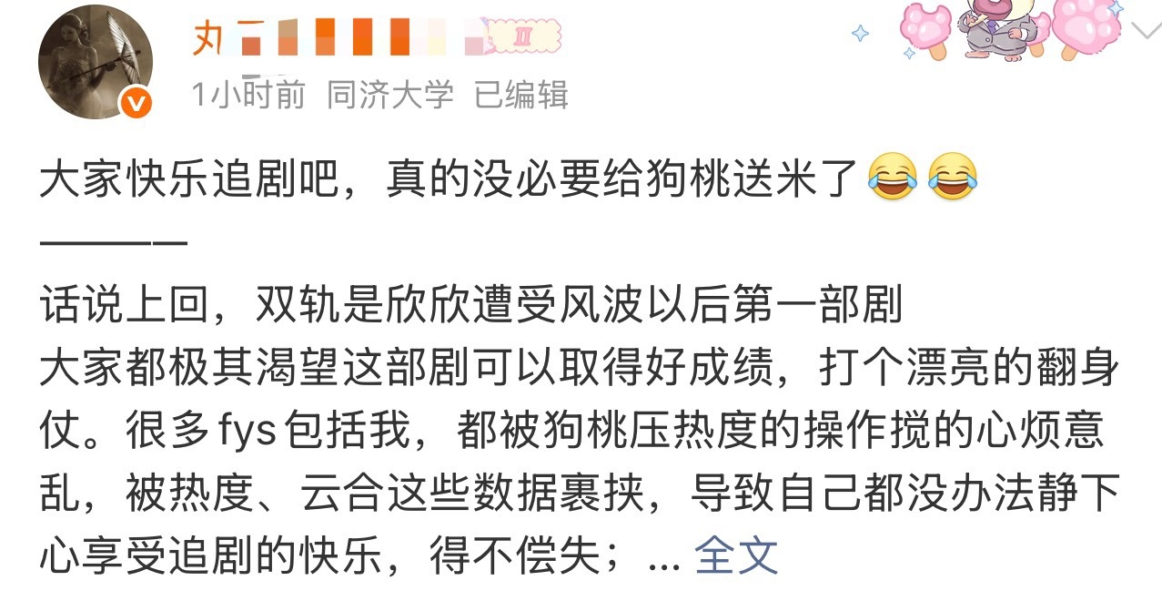 不是第二部剧么 双规开除了？爱奇艺是有啥问题么压自家剧热度？？是不想多赚点么？ 