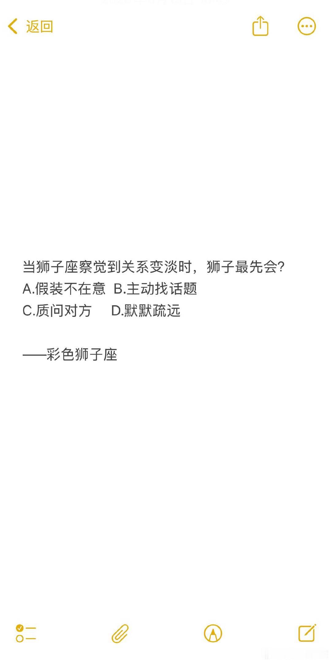 狮子座默默选择了D 