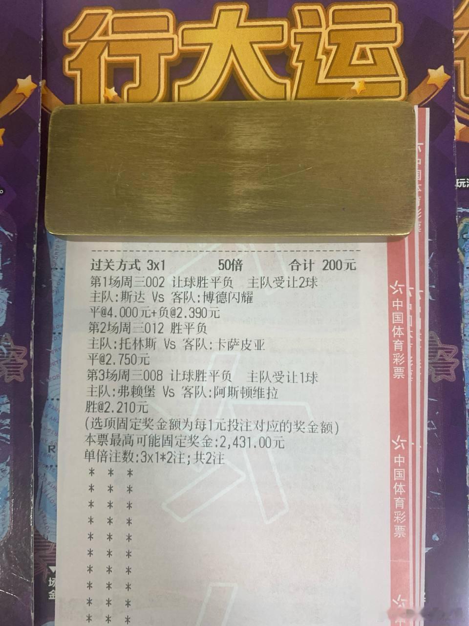 维拉终极一战恐中埋伏？弗赖堡誓演黑马神话！周期：002 挪超球队：斯达vs博德闪