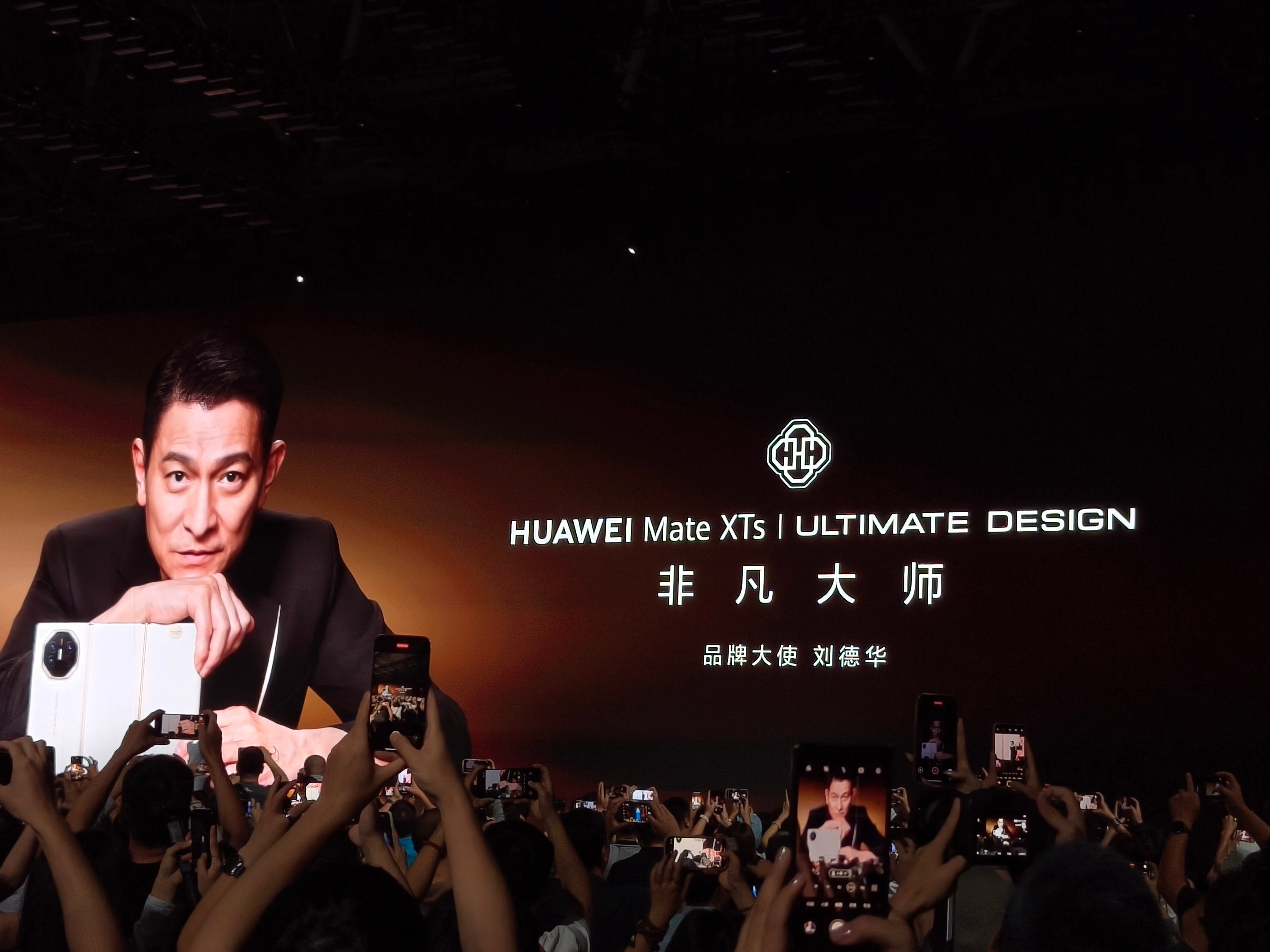 刘德华先生再次来到非凡大师的发布会现场再次说出了那句“不是天生非凡，而是敢于非凡