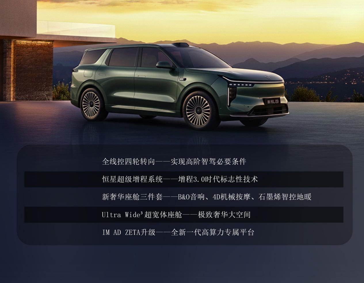 4月16日，智己LS8上市，售价24.98-29.98万，共有四个配置，入门就有