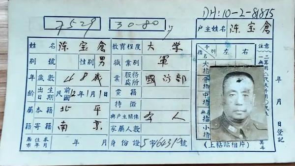 陈宝仓是坚定的爱国民主人士，作为吴石情报组成员，他为解放战争的胜利和两岸信息传递