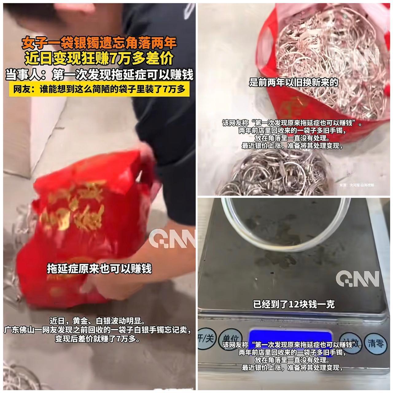 随手收拾屋子竟翻出“三十斤惊喜”？

广东这位老板娘在角落发现遗忘两年的旧银镯，