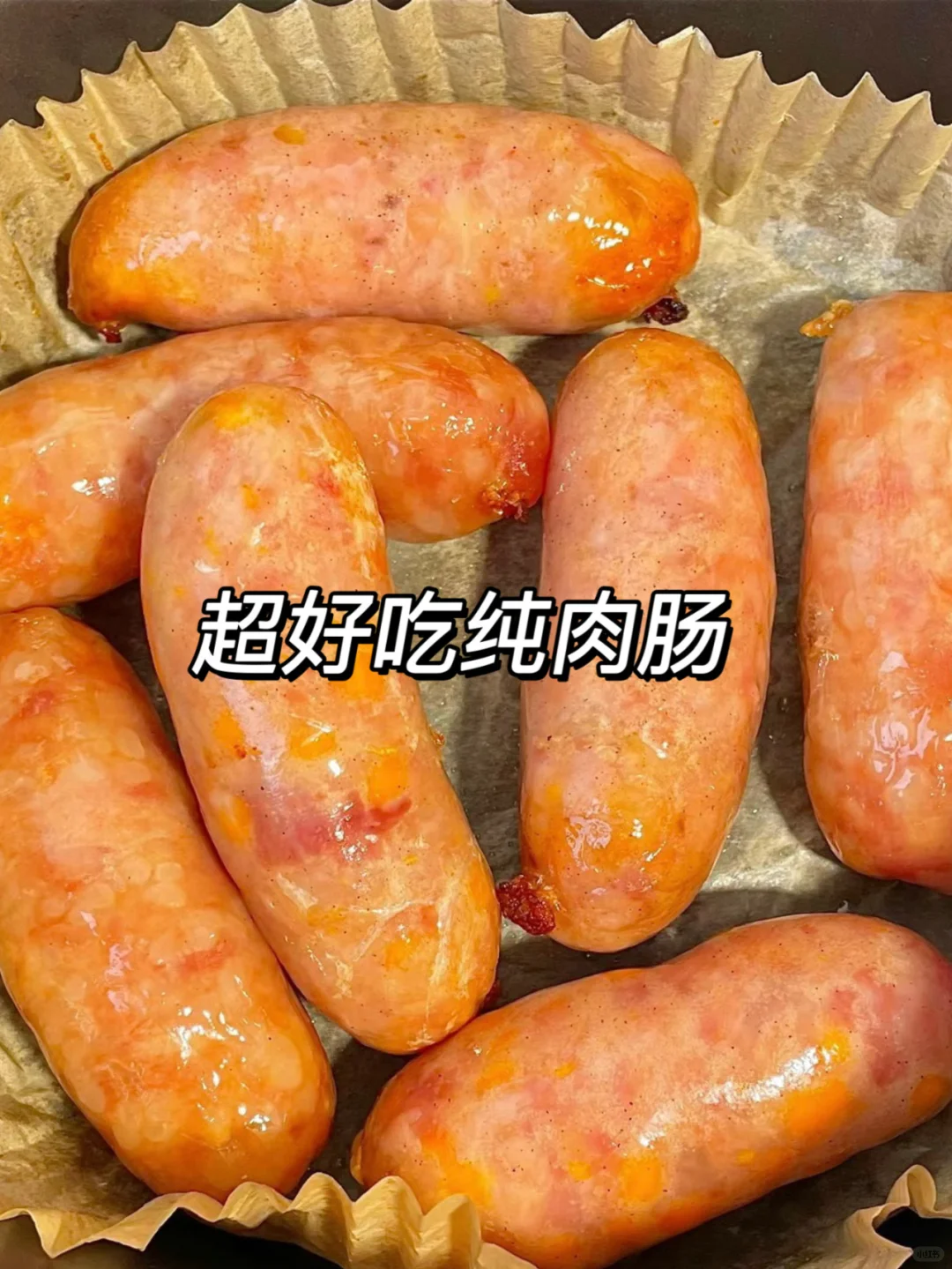 在家实现烤肠自由！！！