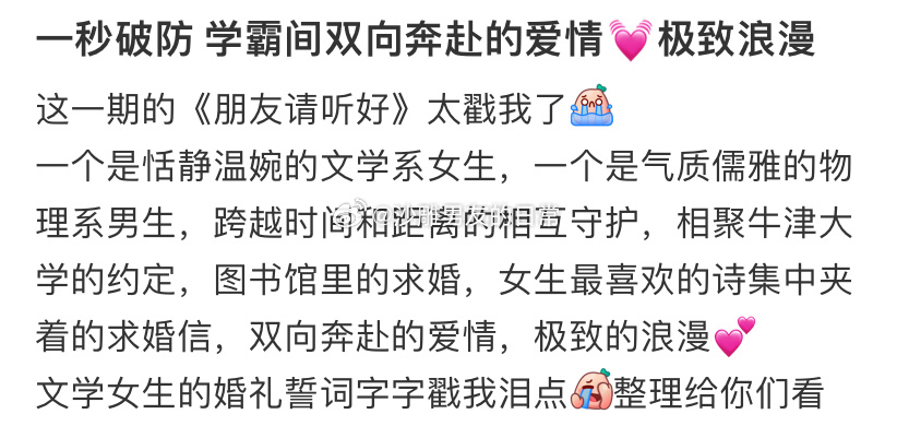 图书馆求婚也太浪漫了[泪] ​​​