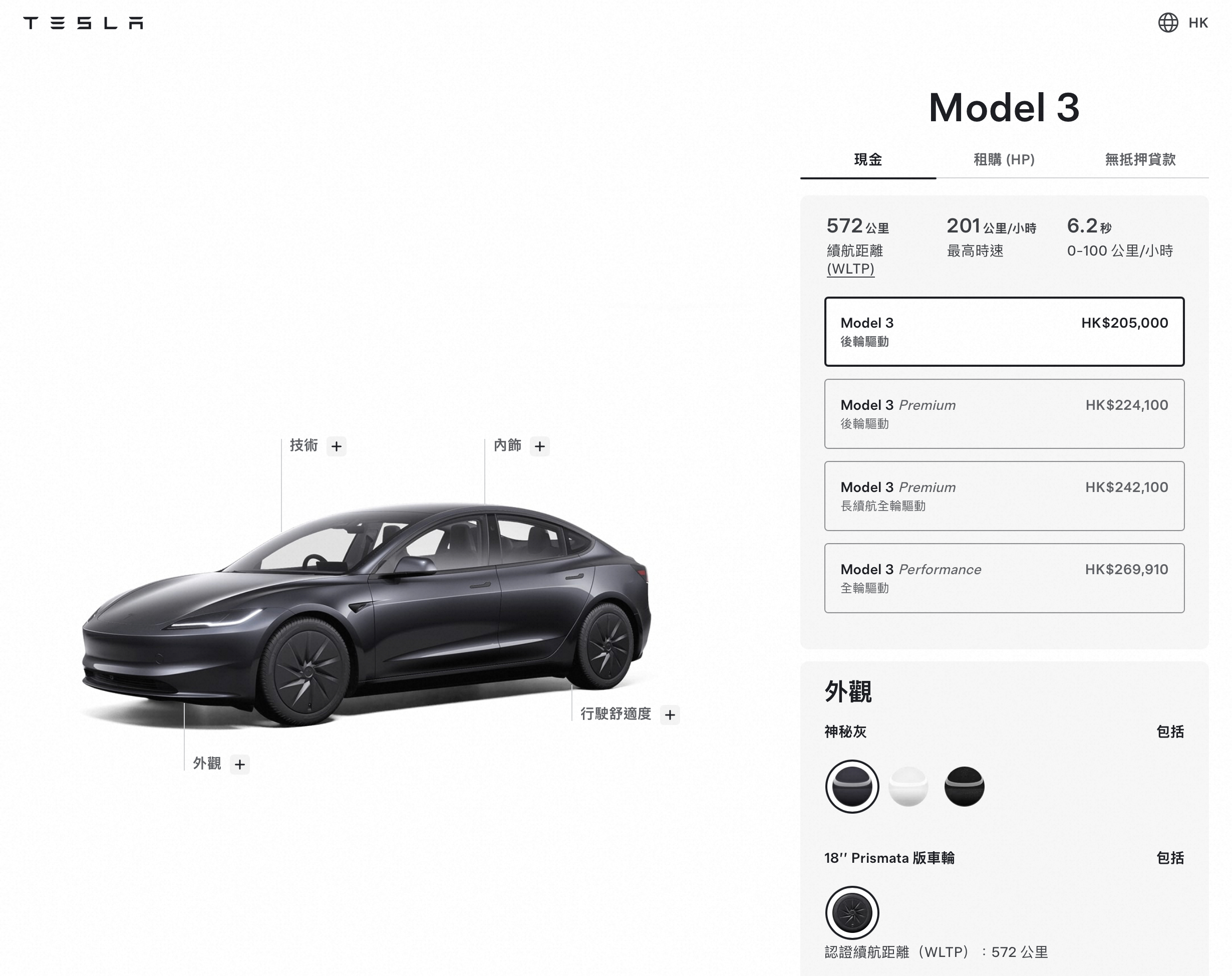 特斯拉又出了个平价版的 Model 3，算下来价格才 17 万多平价版model