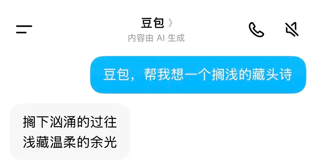 黄灿灿搁浅藏头诗找豆包想的吧合理怀疑黄灿灿搁浅藏头诗文案是找豆包想的，证据🈶哈