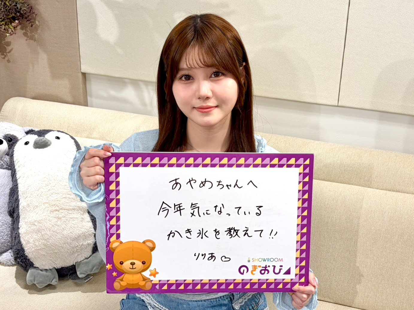 伊藤理々杏　のぎおび⊿ 