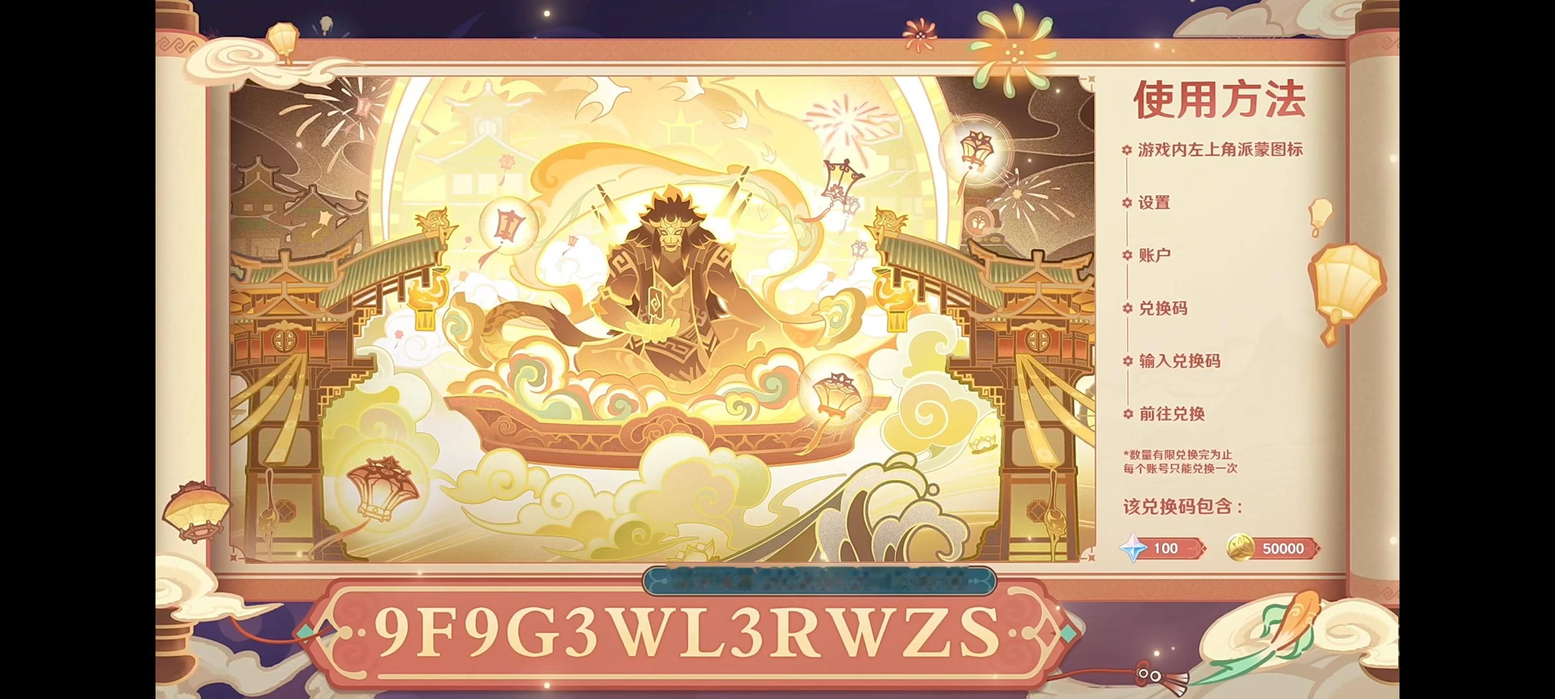 #原神4.4##原神兑换码#4.4前瞻直播三组【兑换码】：9W9H2F5JREF