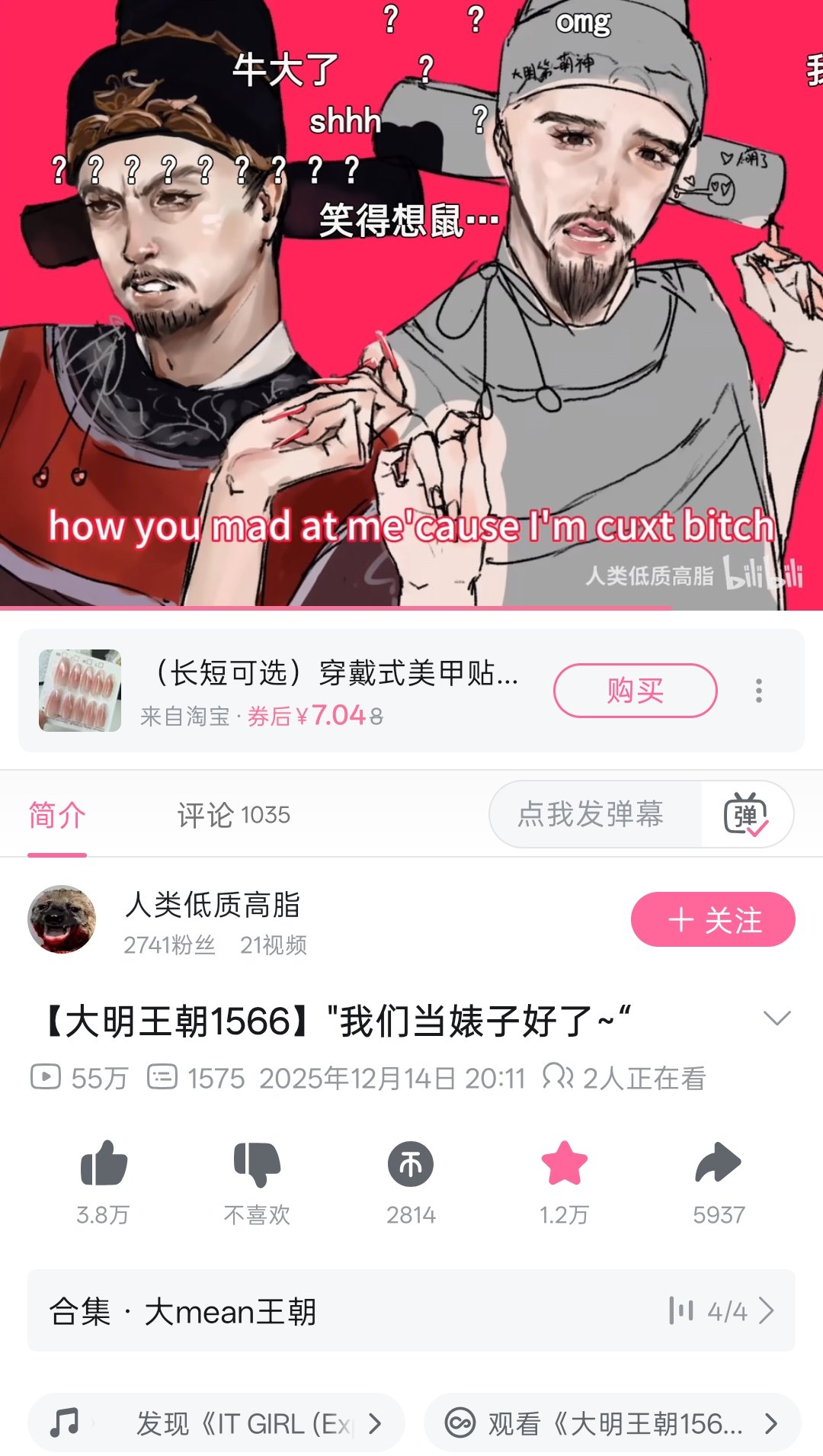 我看大明王朝1566的原因: 