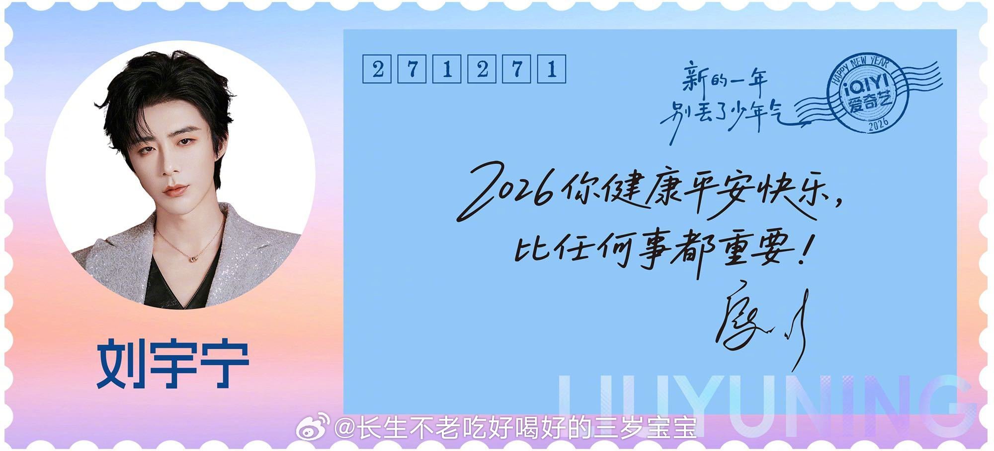 尖叫之夜最长售后尖叫之夜这波售后太绝了！看到手写信直接破防了😭 刘宇宁的“健康