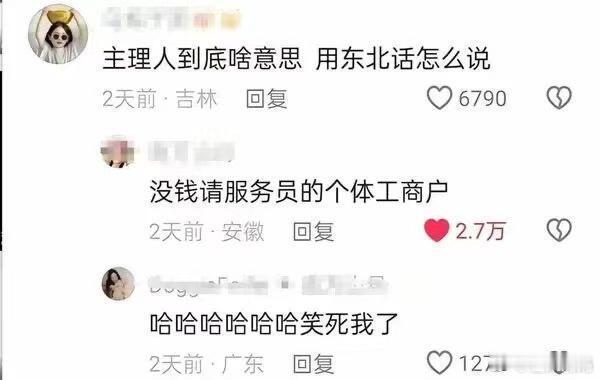 语言的艺术这一块，主理人用大白话讲就是： ​​​