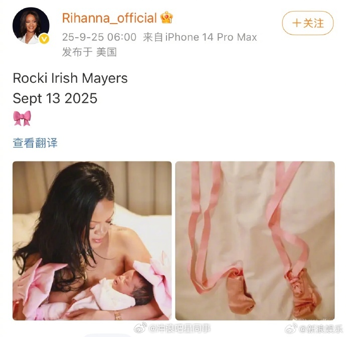 Rihanna官宣三胎得女Rihanna晒三胎女儿 25日凌晨，蕾哈娜Rihan