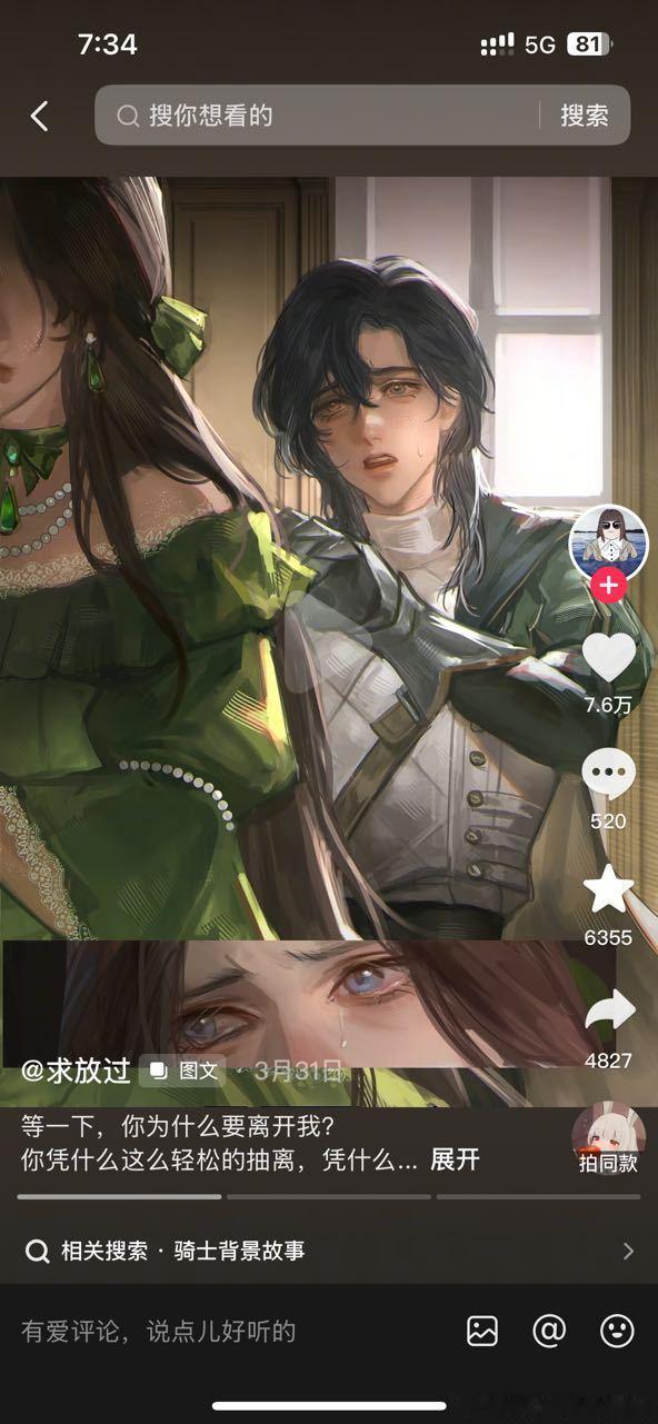这回期股婆是偷的哪个女角色的脸15140 ​​​