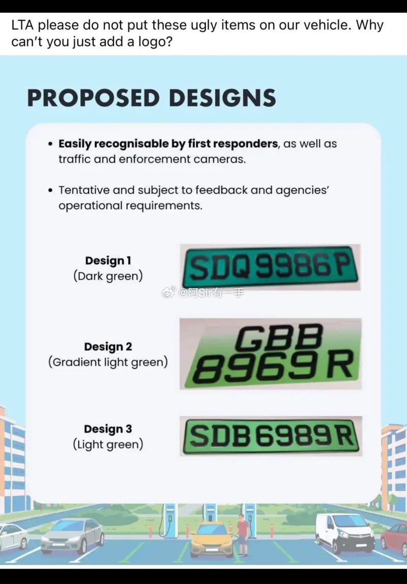 新加坡要换绿牌了，我投图2，大家一起丑就不觉得自己丑了新加坡 深圳