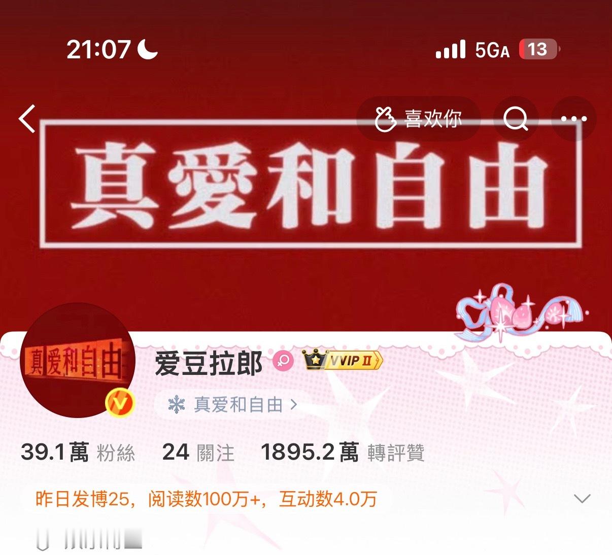 这个什么爱豆拉郎厕。早已沦为点炮厕🙄 