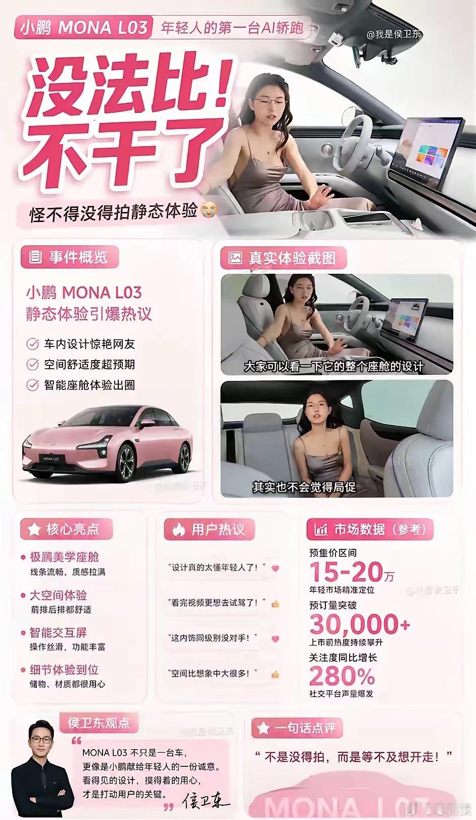 关于女博主“清凉测评”的讨论，其实是在讨论行业边界。一方面，穿衣自由是个人权利，