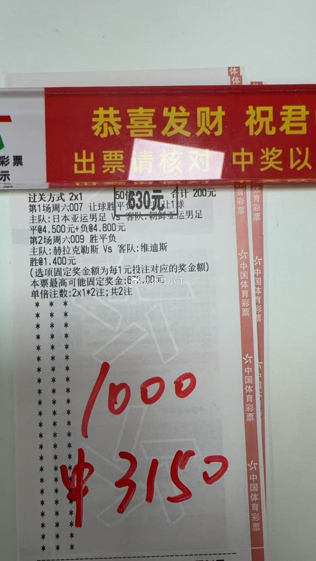 龙哥篮球再次拿下，付上昨天打的一场小日子的比赛足球篮球 ​​​