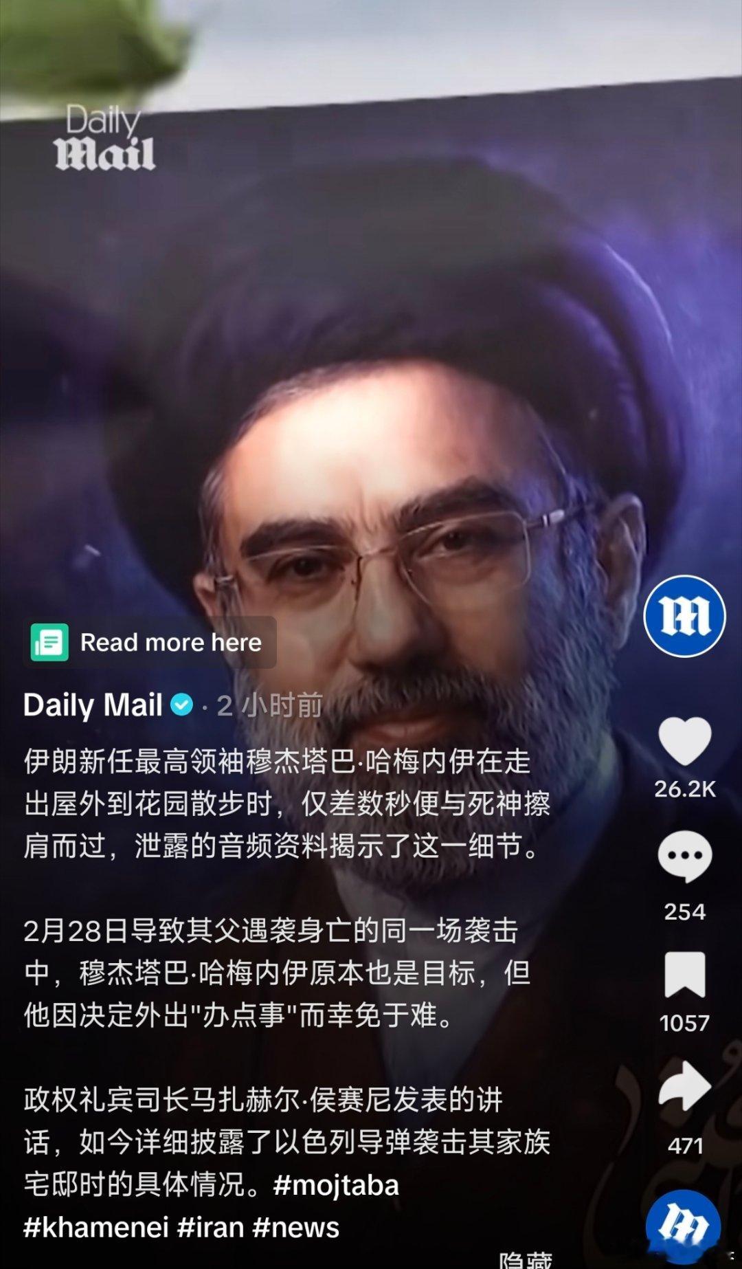 伊朗最高领袖驳回斡旋提案伊朗新任最高领袖穆杰塔巴·哈梅内伊在走出屋外到花园散步时