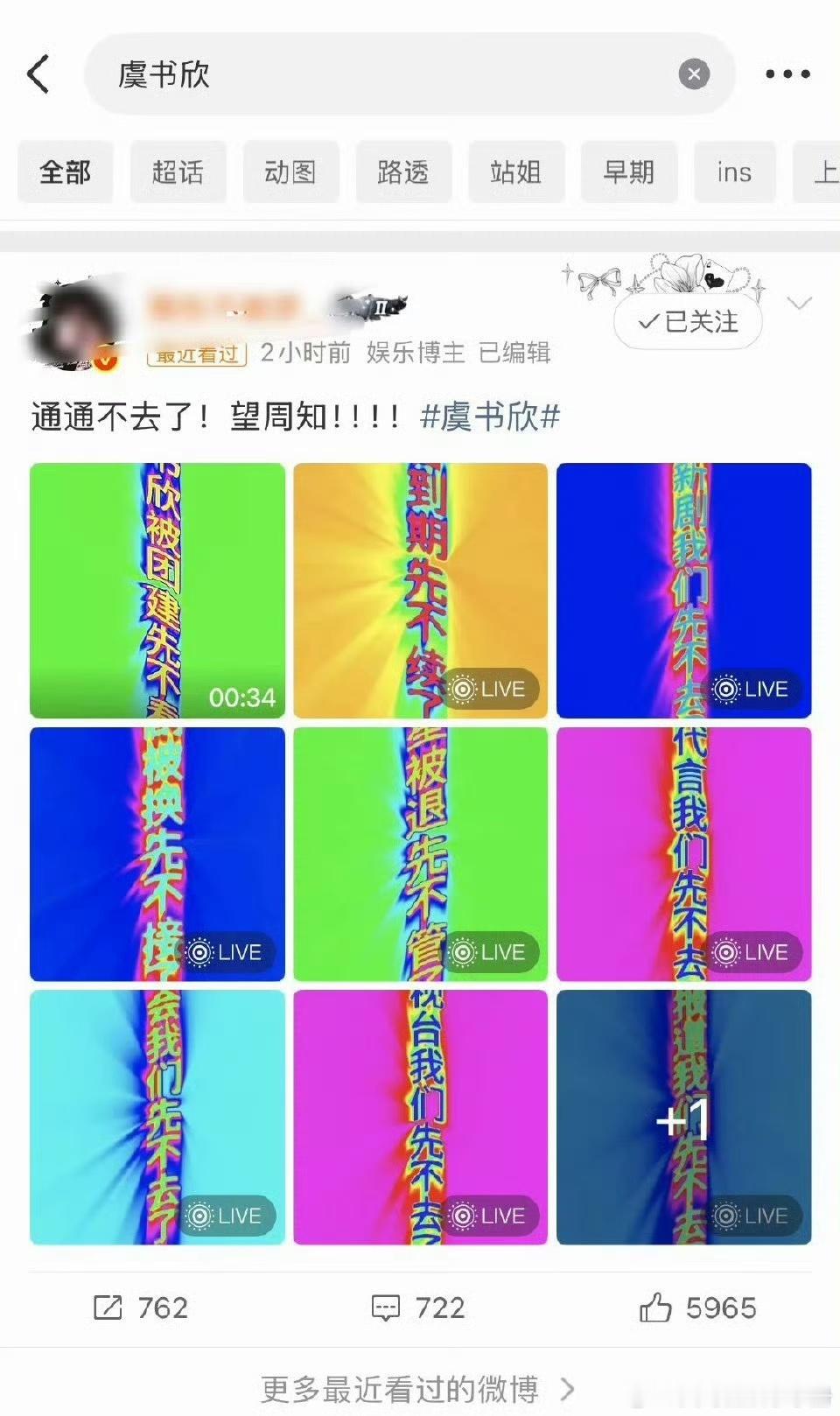 虞书欣 王鹤棣两家怎么了？ 