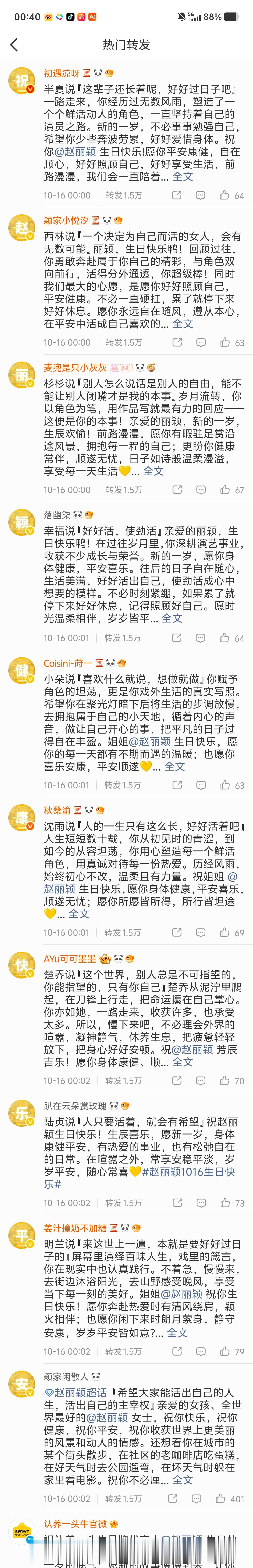 祝赵丽颖健康快乐平安💛💛💛​​​