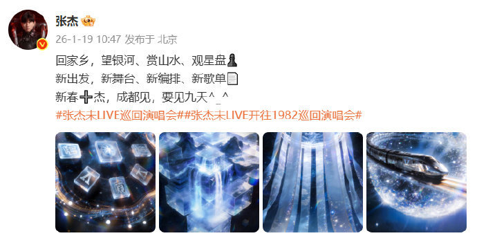 张杰新出发新舞台新编排新歌单 张杰又准备了新的舞台创意了啊！演唱会又可以看到不一