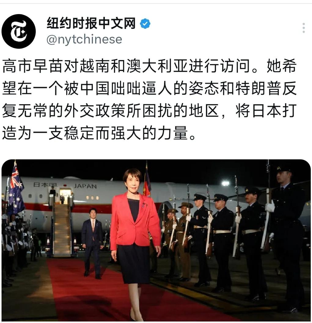 当地时间5月7日，日本政坛“钉子户”高市早苗开启了东南亚与澳大利亚的访问。

她