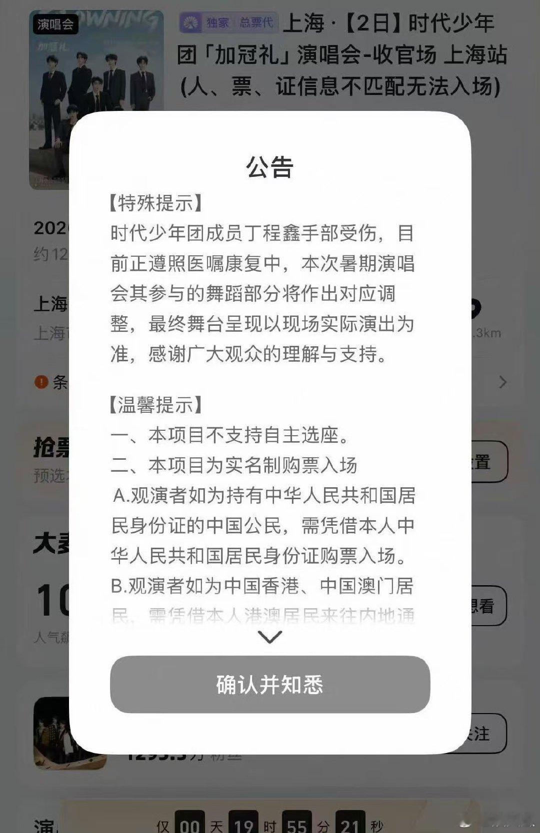 丁程鑫手部受伤舞蹈部分将作出调整丁程鑫演唱会舞蹈部分将作出对应调整时代少年团上海