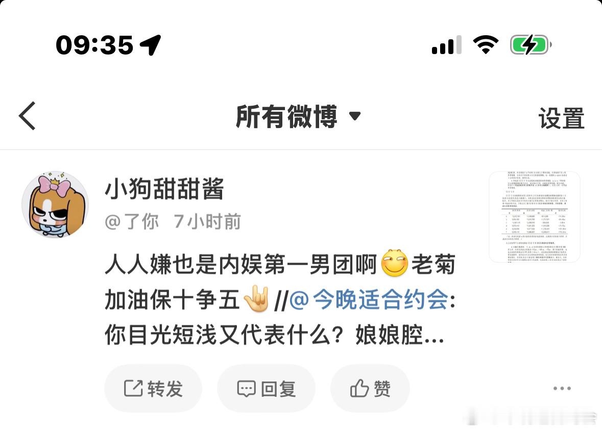 好嘞内娱第一娘娘炮团，我认！