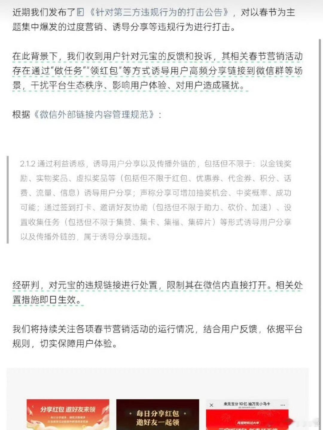 微信为什么要打自家人元宝大公司都喜欢站队和内斗这个还真没办法