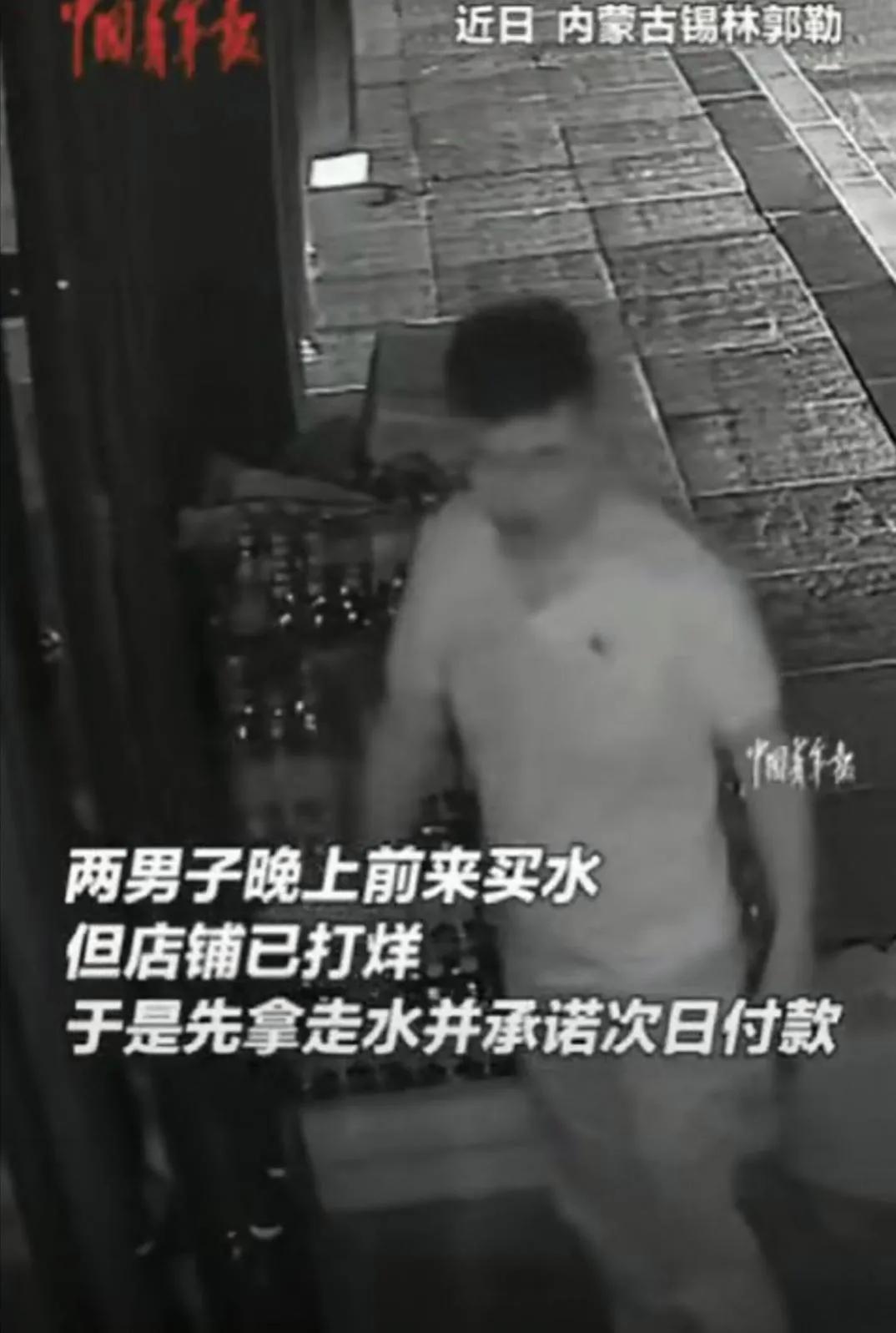 “格局打开了！”内蒙古，男子晚上买水，发现店铺已打烊，直接拿走一提水，本以为他会