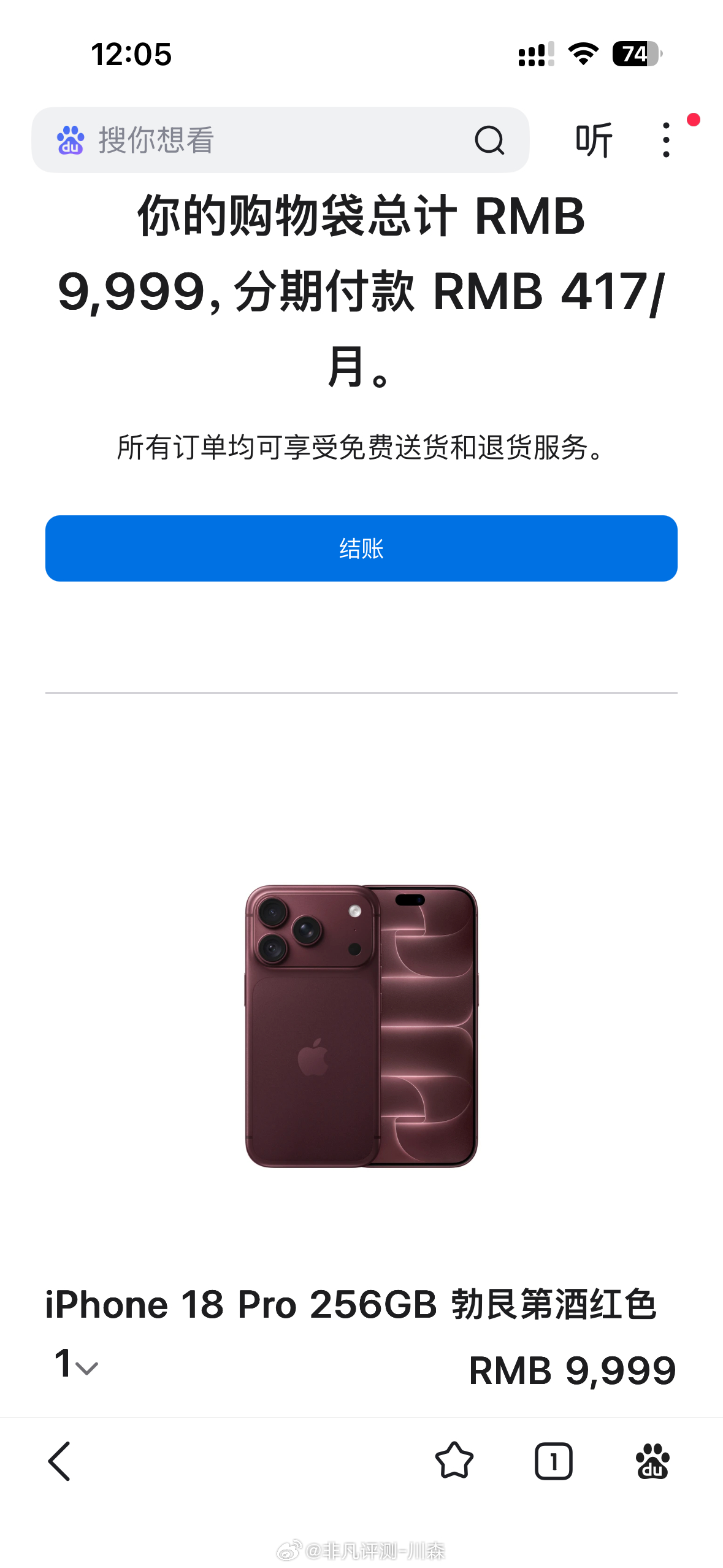 今年iPhone18开售 18 pro真没人买。这会还能直接下单。热门还是18 