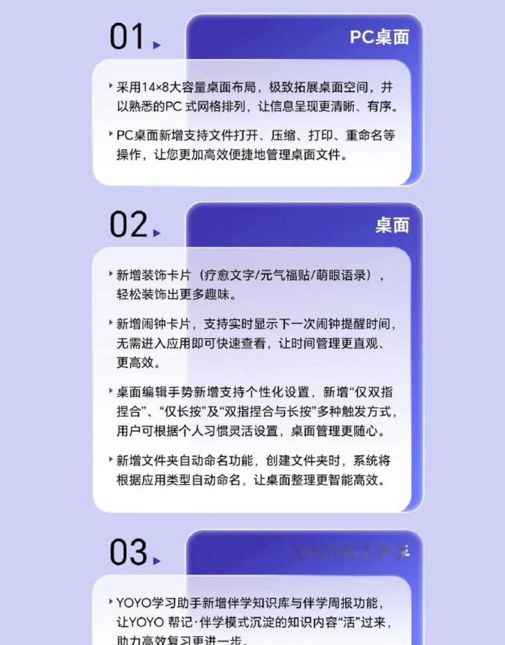六月备考杂乱焦虑，荣耀平板 YOYO 伴学量身定制复习规划，网课自动抓取重点梳理