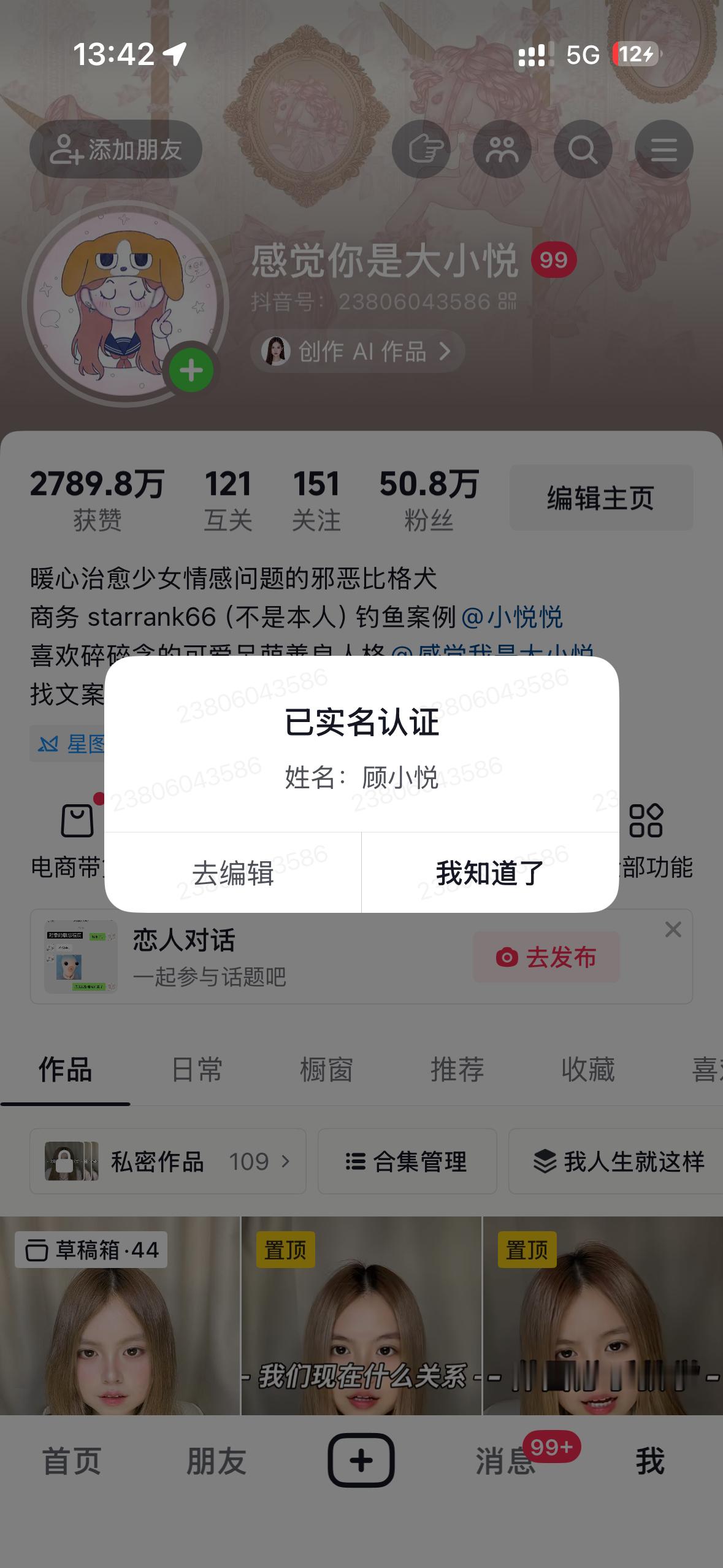 痛失网名顾小悦 