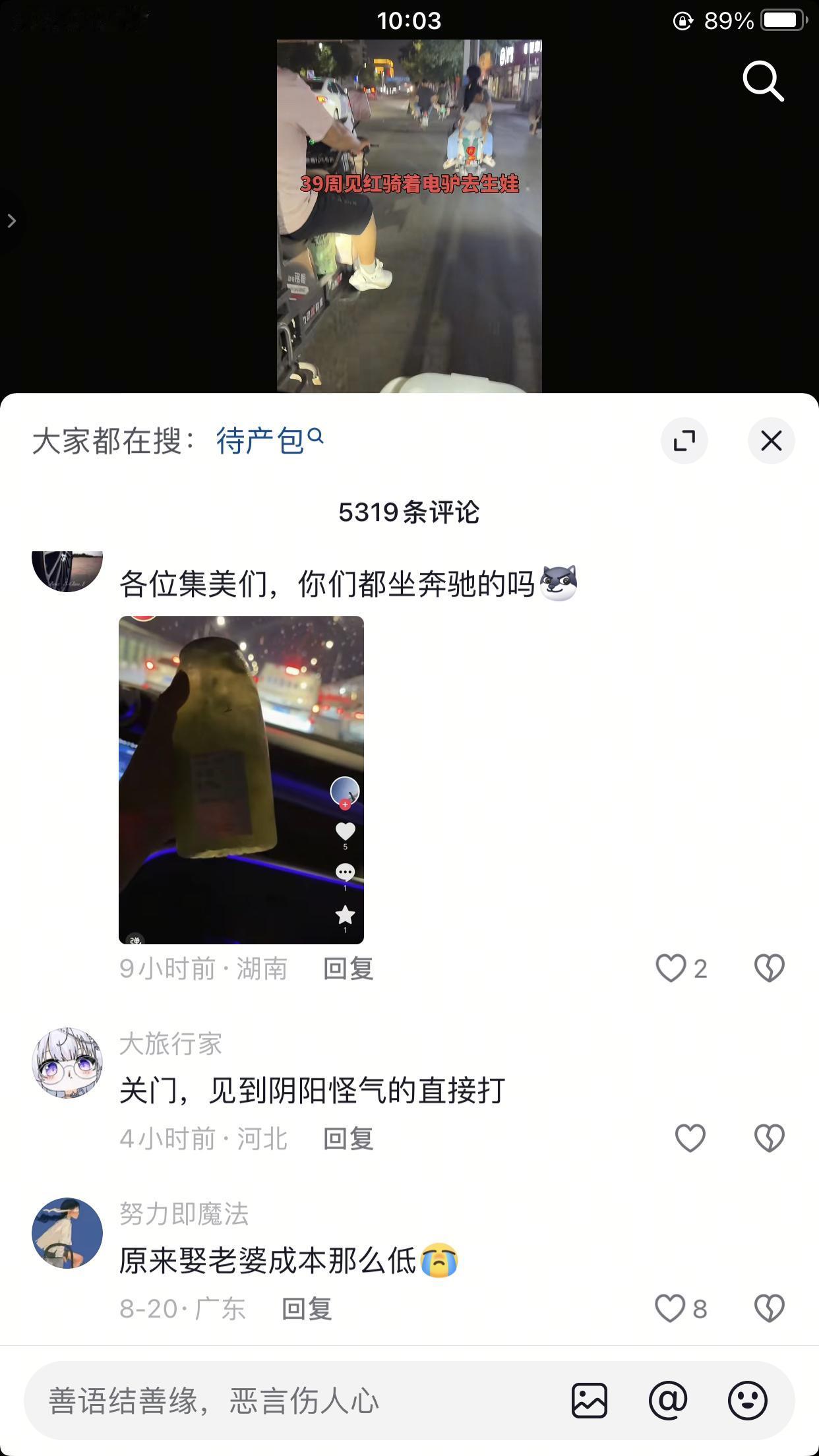 一位大姐怀孕39周，当天她突然见红，眼看就要生了，换作普通人可能早就慌了神，要么