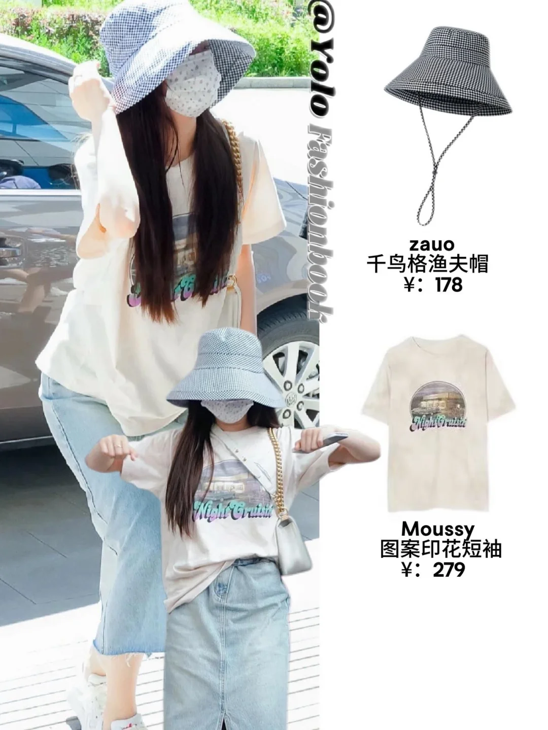 赵露思夏日清凉感穿搭，元气感扑面而来～